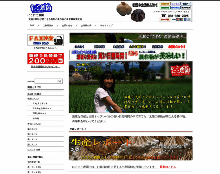 Niconico-farm.com thumbnail
