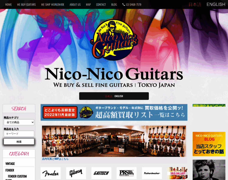 Niconico-guitars.com thumbnail