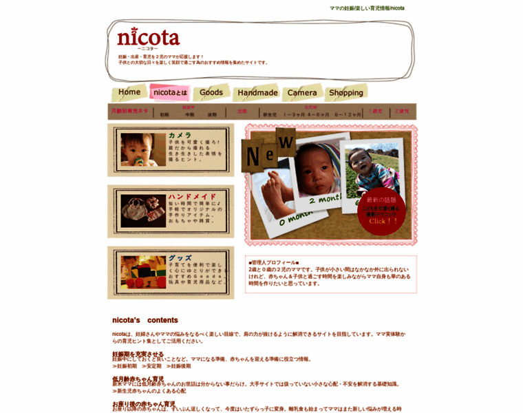 Nicota.jp thumbnail