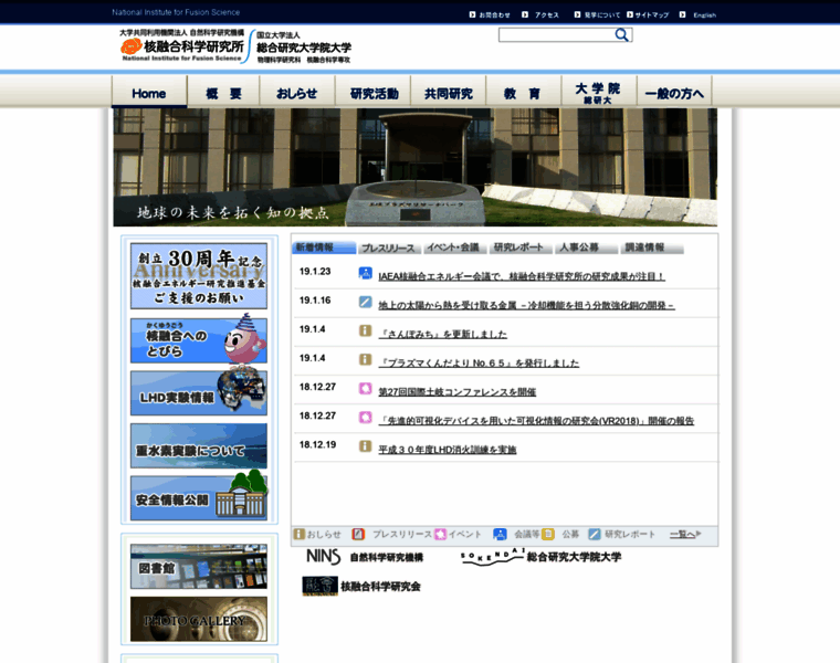 Nifs.ac.jp thumbnail Nifs.ac.jp thumbnail