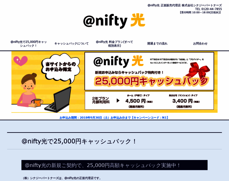 Nifty.sng-p.jp thumbnail