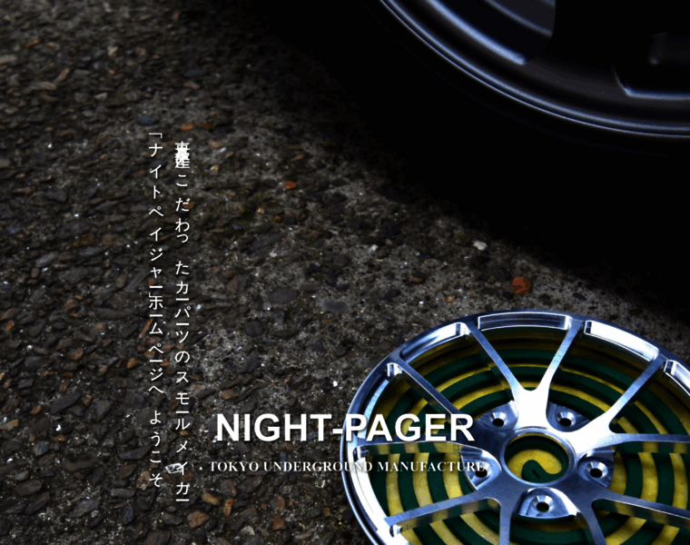 Night-pager.net thumbnail
