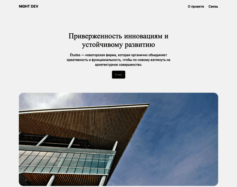 Nightdev.ru thumbnail