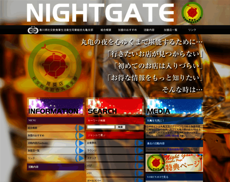 Nightgate.jp thumbnail