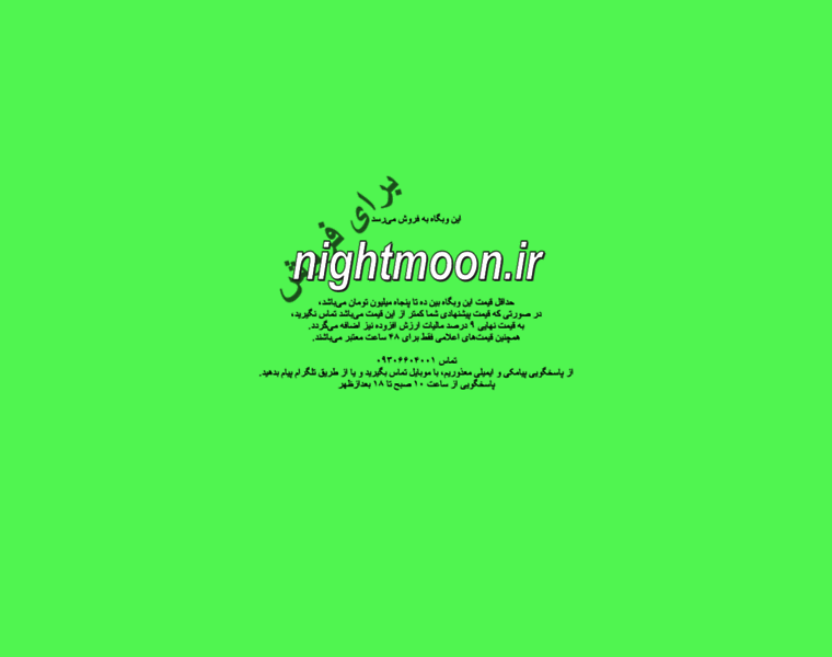 Nightmoon.ir thumbnail