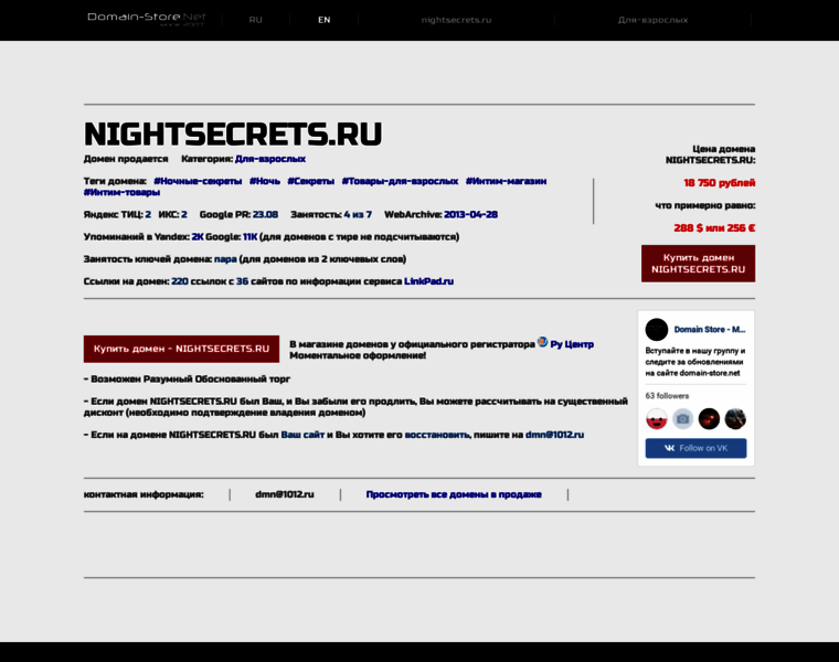 Nightsecrets.ru thumbnail