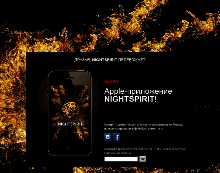 Nightspirit.ru thumbnail