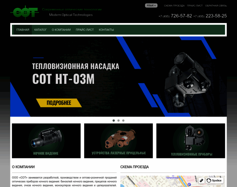 Nightvision-cot.ru thumbnail