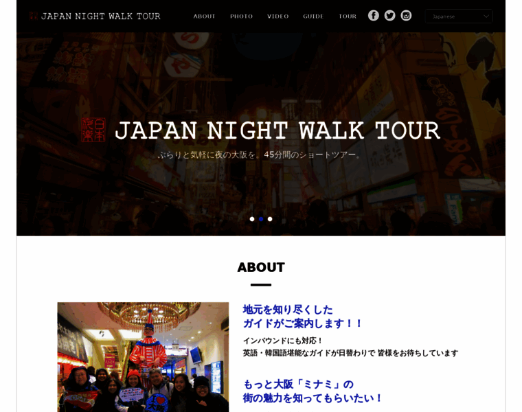 Nightwalk.jp thumbnail