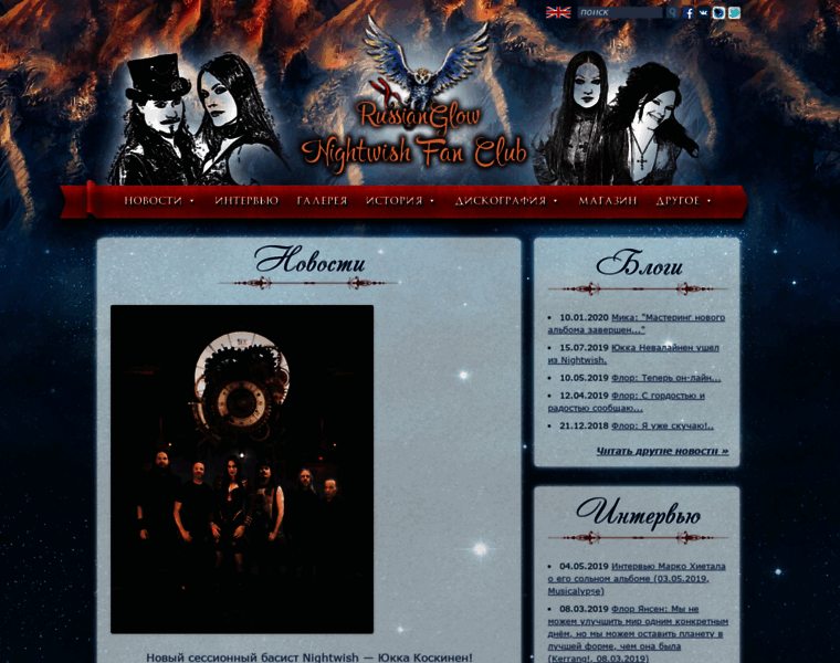Nightwish-club.ru thumbnail