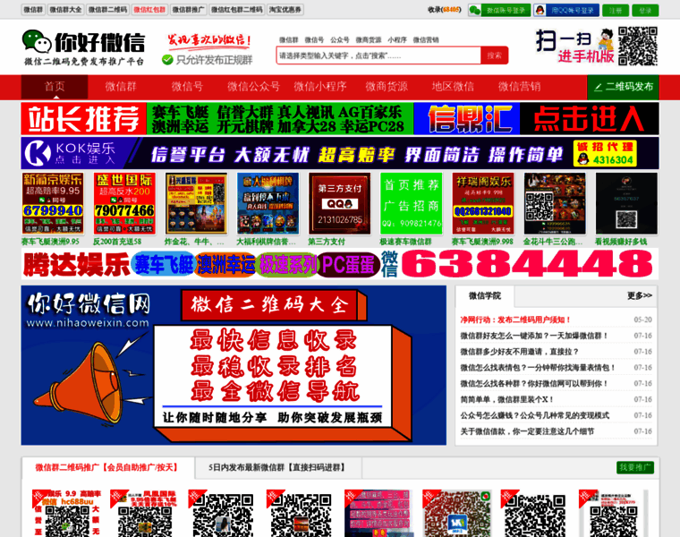 Nihaoweixin.com thumbnail