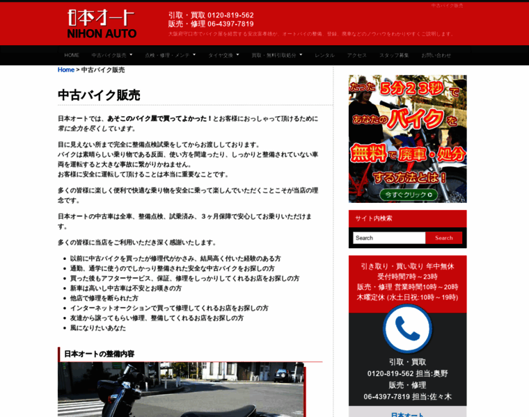 Nihon-auto.jp thumbnail