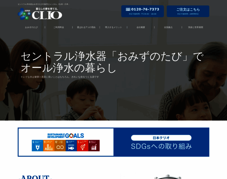 Nihon-clio.co.jp thumbnail