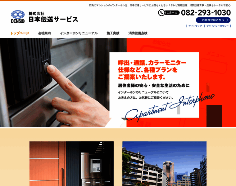 Nihon-denso.com thumbnail