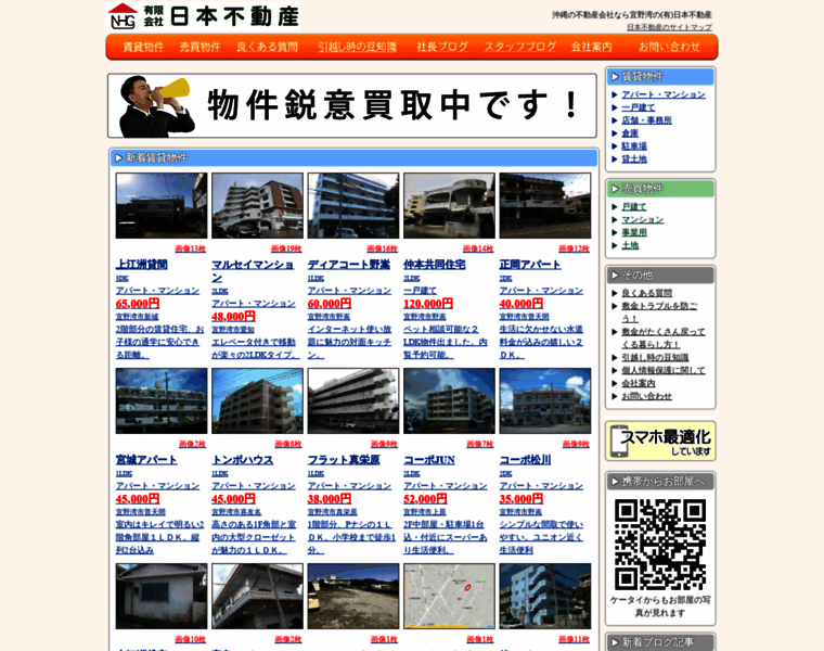Nihon-fudousan.com thumbnail
