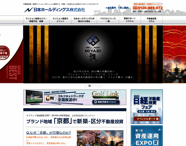 Nihon-holdings.co.jp thumbnail