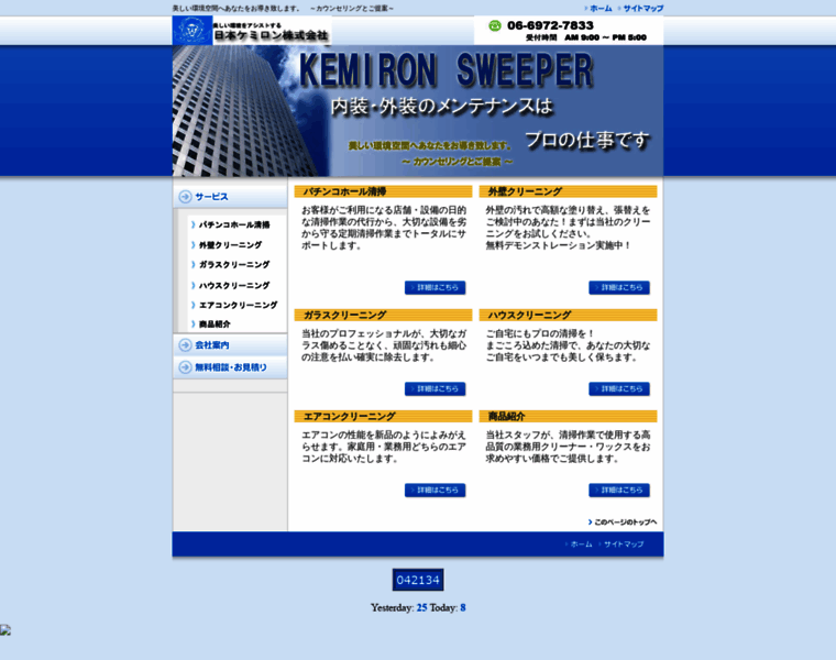 Nihon-kemiron.com thumbnail