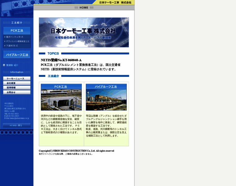 Nihon-kemo.co.jp thumbnail