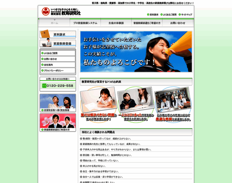 Nihon-kyoken.net thumbnail