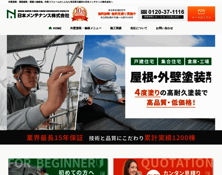 Nihon-maintenance.net thumbnail