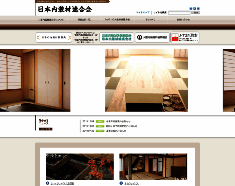 Nihon-naisouren.gr.jp thumbnail