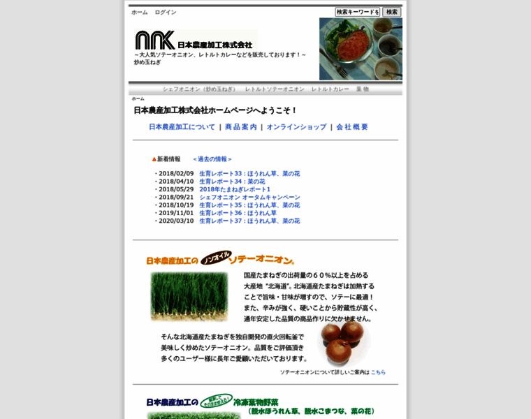 Nihon-nousankako.com thumbnail