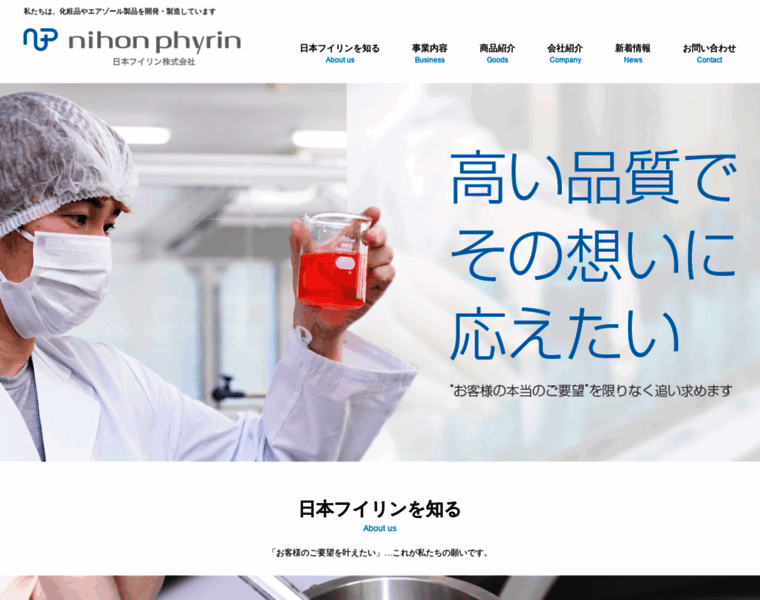 Nihon-phyrin.co.jp thumbnail