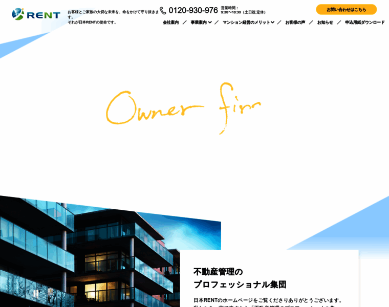 Nihon-rent.com thumbnail