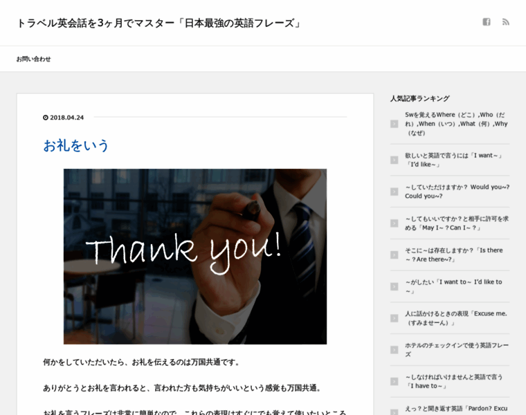 Nihon-saikyou.net thumbnail Nihon-saikyou.net thumbnail