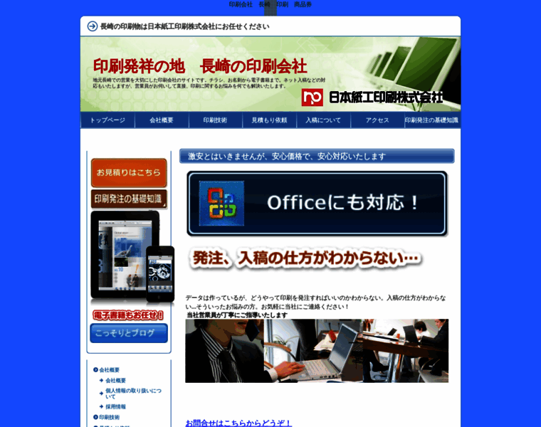 Nihon-shiko.co.jp thumbnail