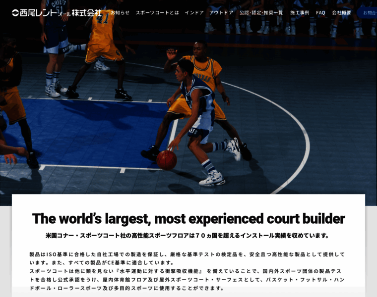 Nihon-sportcourt.jp thumbnail