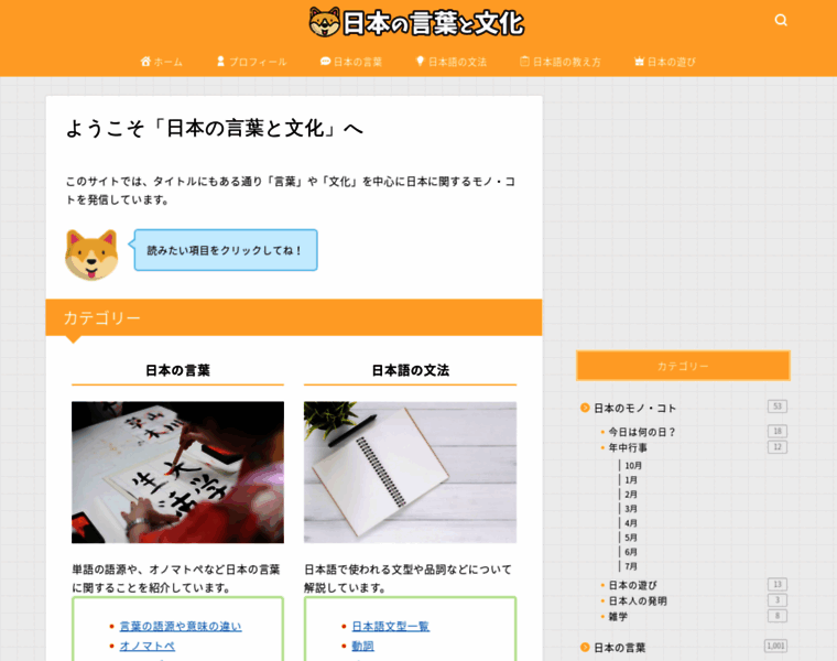 Nihon5-bunka.net thumbnail