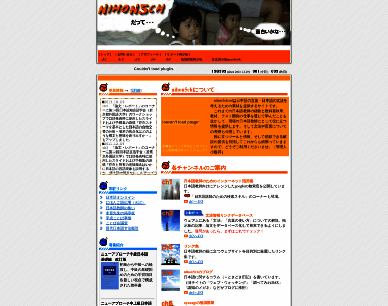 Nihon5ch.net thumbnail