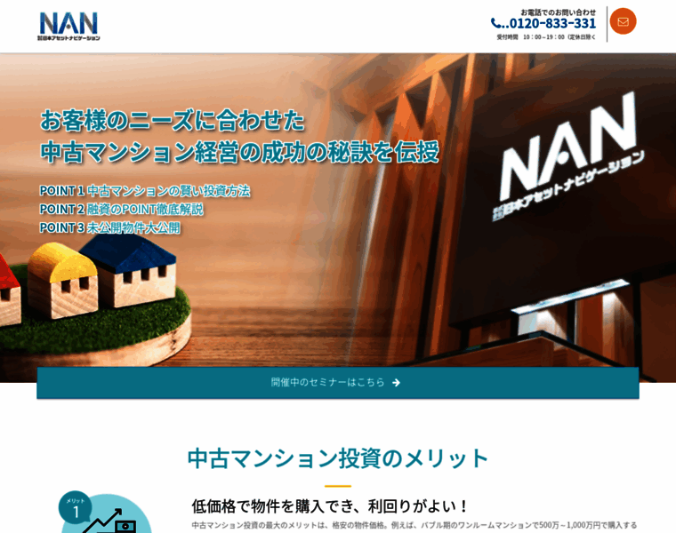 Nihonasset-navi.net thumbnail