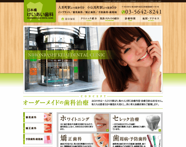 Nihonbashi-ki.com thumbnail