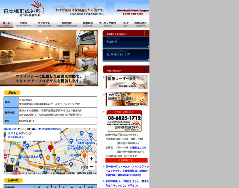 Nihonbashi-ps.jp thumbnail
