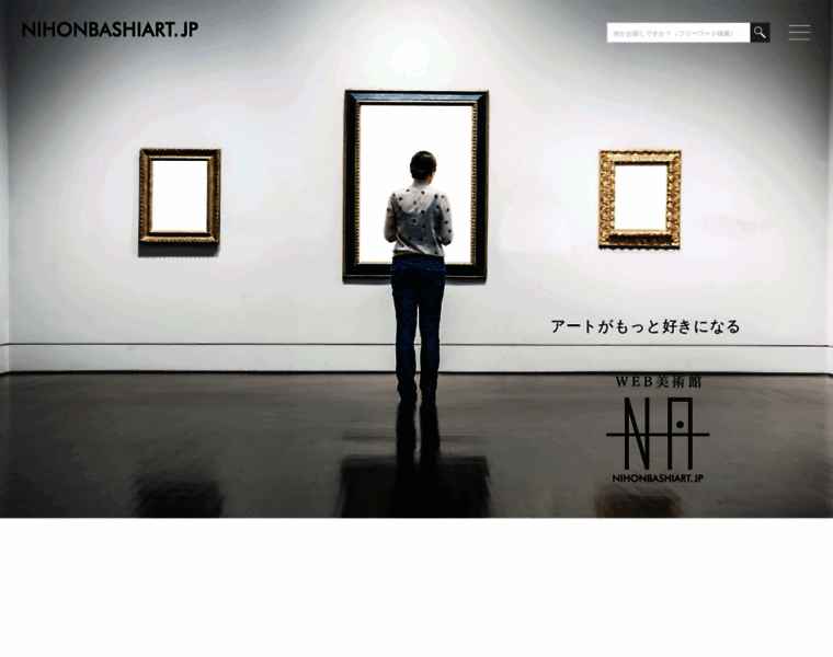 Nihonbashiart.jp thumbnail
