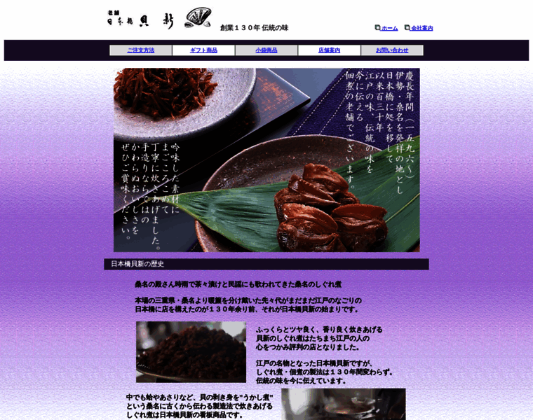 Nihonbashikaishin.com thumbnail