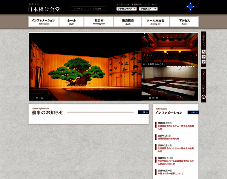 Nihonbasikokaido.com thumbnail