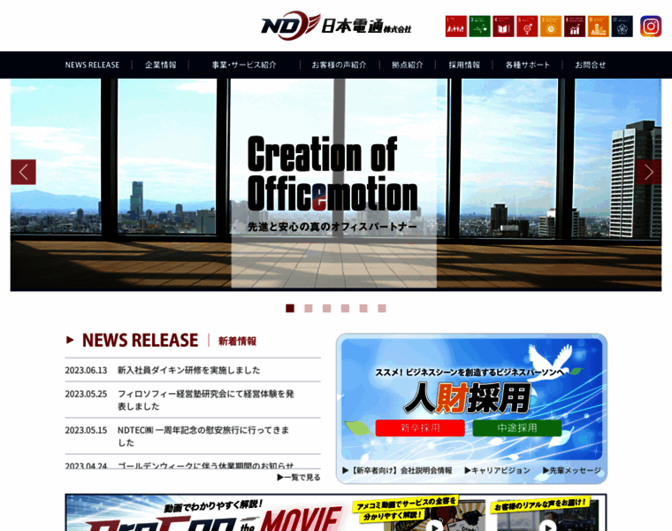 Nihondentsu.com thumbnail