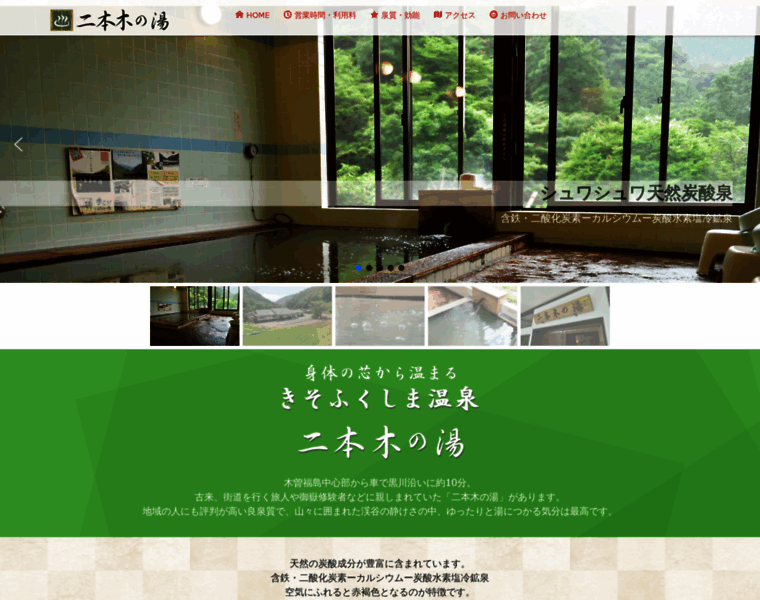 Nihongi-spa.com thumbnail