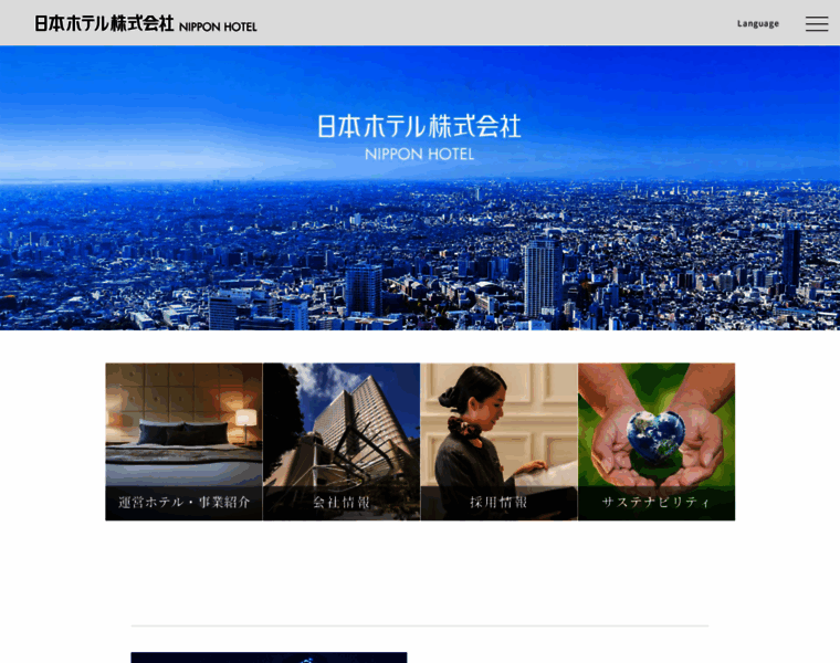 Nihonhotel.com thumbnail
