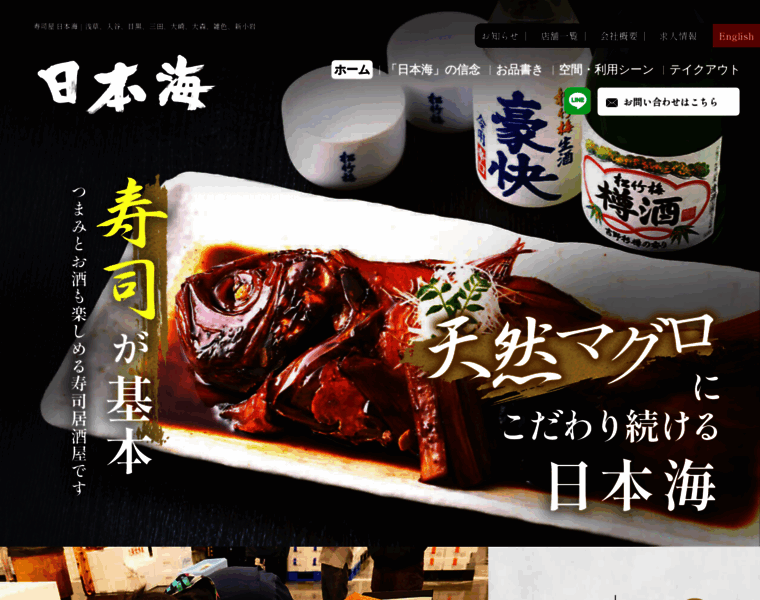 Nihonkai-sushi.com thumbnail