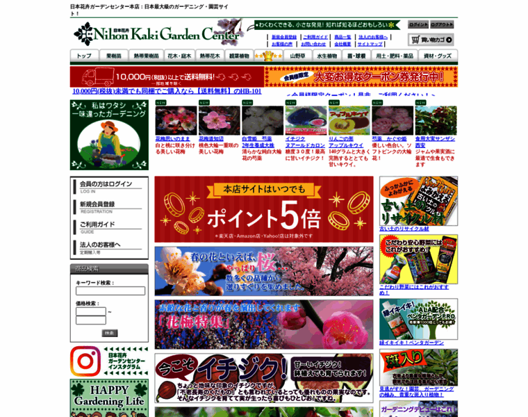 Nihonkaki.com thumbnail