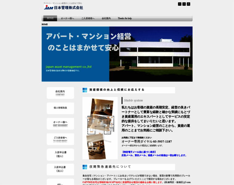 Nihonkanri.com thumbnail