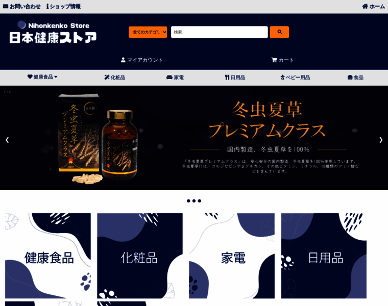 Nihonkenkostore.jp thumbnail