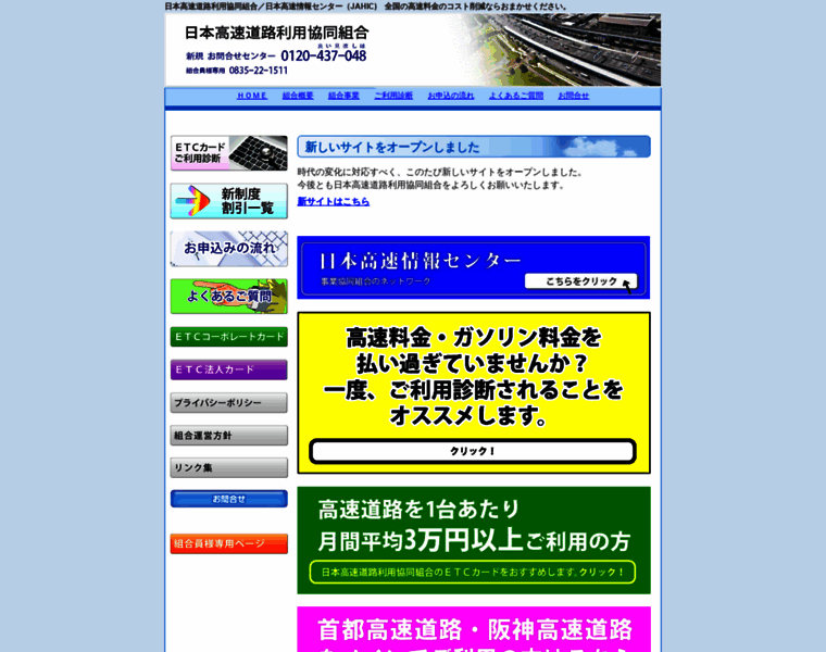 Nihonkousoku.com thumbnail