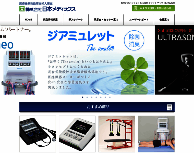 Nihonmedix.co.jp thumbnail
