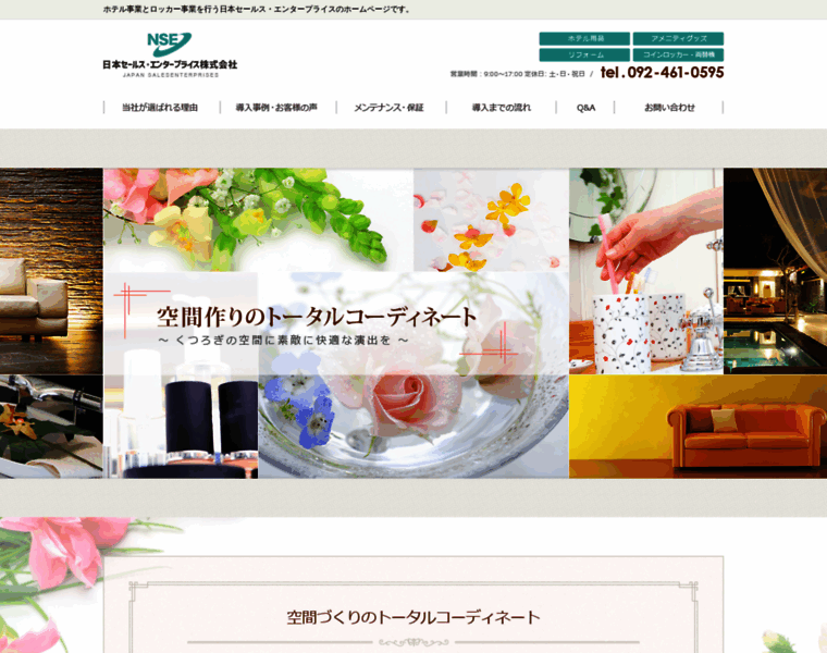 Nihonsales.co.jp thumbnail