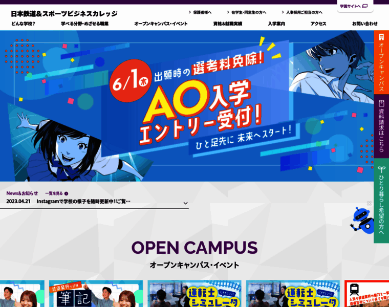 Nihonschool.ac.jp thumbnail